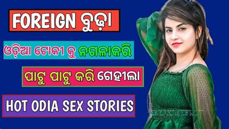 odia sex story in odia language